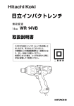 取扱説明書 - 日立工機