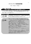 アセンブリ DC-PS8