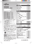 取扱説明書 - fujitsu general