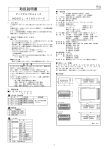 取扱説明書 - 鶴賀電機