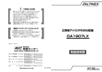 取扱説明書 - 映像センター