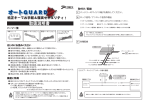 取扱説明書