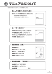 取扱説明書 - Dynabook
