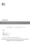 取扱説明書（PDF版）