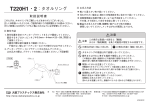 T220H1・2：タオルリング