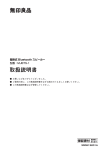 取扱説明書（PDF: 1 MB）