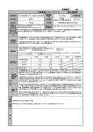 事業番号 285 行政事業レビューシート (厚生労働省)