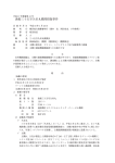 漁船三十五号久栄丸機関損傷事件