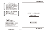 VGAS8_inst [更新済み]