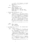 平成25年度独立行政法人国民生活センター業務実績報告書④