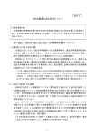 資料7 MSDS制度を巡る状況について（PDF形式：594KB）