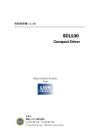 渦電流センサ ECL130の取扱説明書