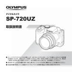 SP-720UZ 取扱説明書
