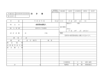 設計書等 - 秋田市