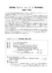 Qpex ver 2．07集中研修会