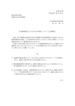 （法安 97）F 平成 23 年 12 月 27 日 都道府県医師会 医療安全担当理事