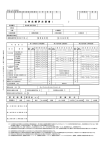 工事成績採点の考査項目別運用表（営繕）