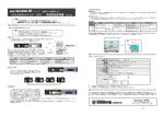 カス上がりユニット MX 簡易取扱説明書 Rev.2.2