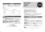 PN-ZH471 / PN-ZH421 取扱説明書