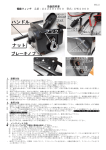 取扱説明書の表示