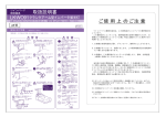 取扱説明書