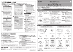 IPテレホンUD ①セットアップガイド (PDF形式/約1.7MB)