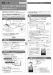 HDPA-AUT 取扱説明書