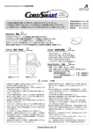 装着イメージ CodeSmartClip CL-ST 取扱説明書 利用