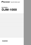 DJM-1000 - Pioneer DJ