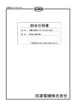 製品仕様書（EPU-B-T99P-SB）（PDF:902.6 KB）