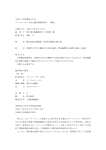 平成15年神審第45号 プレジャーボート弥七離岸堤衝突事件 〔簡易〕 言