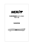 外部記憶装置（SATA RAID） PSH-100 取扱説明書