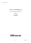 W2CFG 取扱説明書 - M