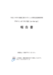 [co-design] 報告書 - 一般財団法人大阪デザインセンター