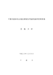 実施方針（PDF：1345KB）（別ウインドウで開く）