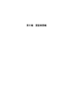 (2)編 運営業務編（PDF:353KB）