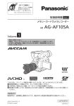 品番  AG-AF105A