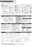 RV施工説明書