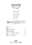 取扱説明書