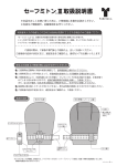 取扱説明書