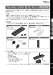 プラレールチェーンSP15、20、25、35シリーズ用取扱説明書