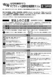 Rブラケット出隅用出幅調節スリム 施工説明書