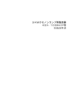 KSX-100MHXP 取扱説明書