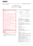 添付文書：90848309-01A - Boston Scientific