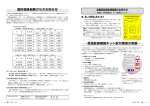 2011年 7月号 町は本年度より、ひとり暮らしの高齢者の方や身体に障害