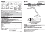 多機能LEDスタンドライト