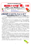 ＜精神に障害のある方の気軽な相談場所・交流の場＞