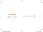 M-CR611 クイックセットアップガイド