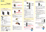 PR-400KI取扱説明書（PDFファイル）