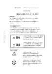 OP-C30取扱説明書